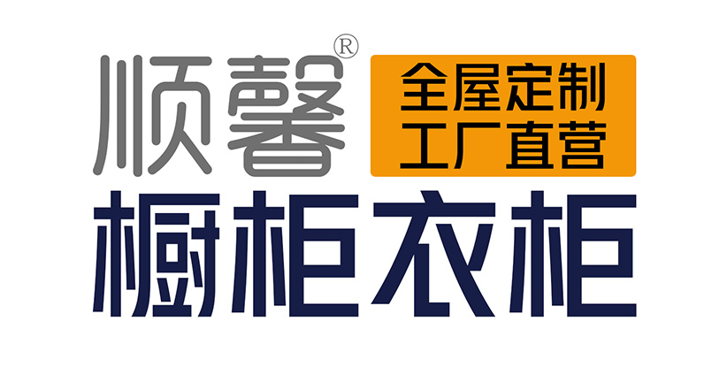 汕頭市順馨櫥柜有限公司,m.fsldxn.com,汕頭衣柜,汕頭櫥柜,汕頭全屋定制,汕頭烤漆門(mén)板,汕頭整體衣柜,汕頭整體櫥柜,汕頭衣柜門(mén),汕頭櫥柜門(mén),汕頭沐浴房,汕頭浴室柜,汕頭鋁合金門(mén)窗,汕頭不銹鋼門(mén),汕頭護墻板,汕頭順馨櫥柜,汕頭順馨全屋定制,汕頭全屋定制家居